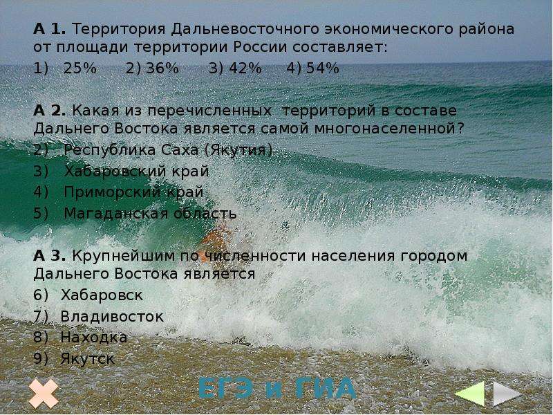 Характеристика экономического района дальний восток по плану 9 класс