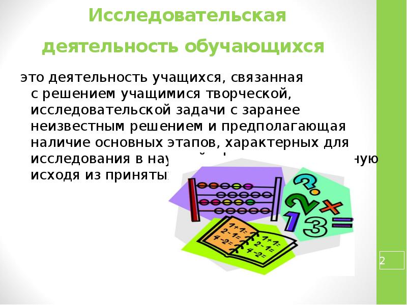 Презентация "Сотовая связь. От истоков до современности" по физике - скачать про