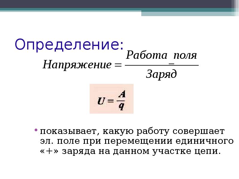 Энергия электрического поля презентация