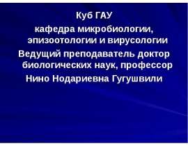 Возбудители колибактериоза