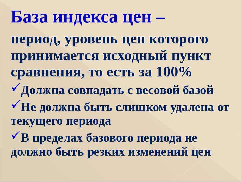 Период цены