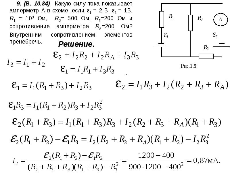 Постоянный ток вариант 6