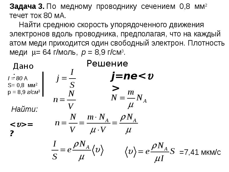 Количество свободных электронов в 1 см3 металлического образца при данной температуре зависит