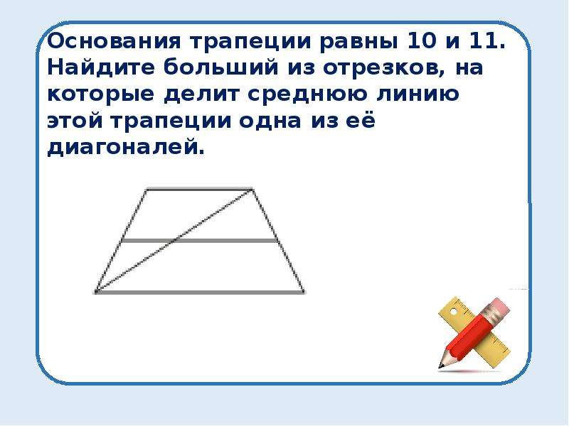 Подготовка к огэ геометрия презентация. Геометрия ОГЭ.