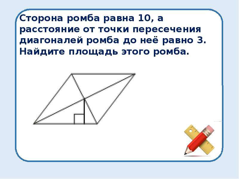 Подготовка к огэ геометрия презентация