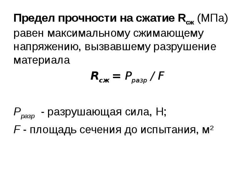 Максимально сжатые