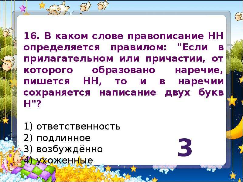 Сорока восьми как пишется. Как пишется 8. Как пишется 7. Восьмь как пишется. Как пишется 7 или 7.