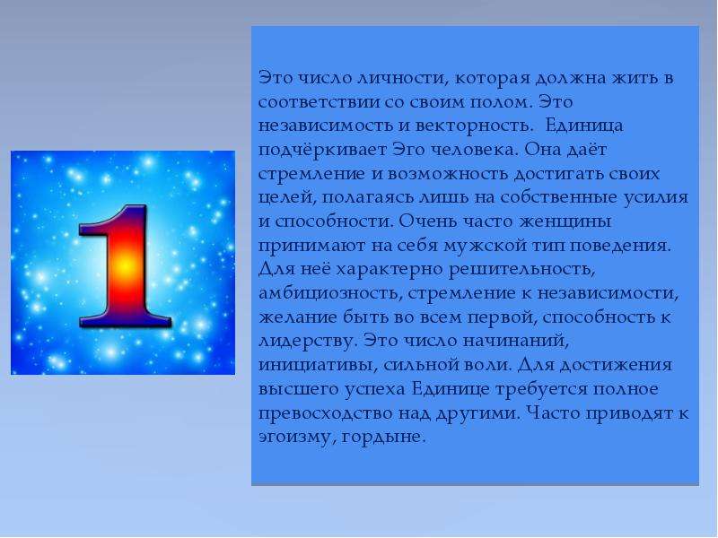 Цифра личности 4. Число личности. Число индивидуальности. Типы личности цифры. Количество деятелей цифры 10.