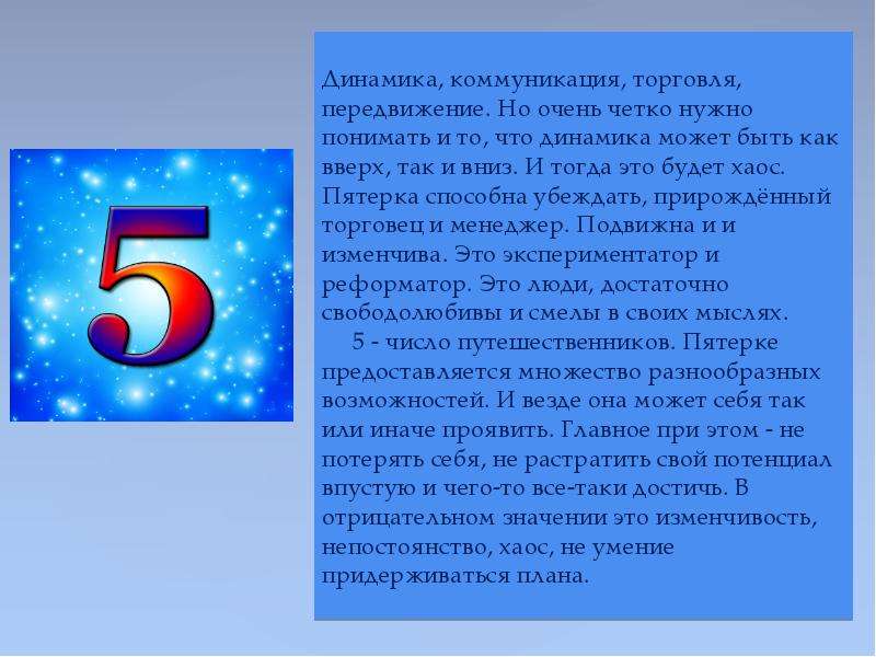 Значение цифры 1. Что означает цифра 56. Что означает цифра 58. Значение цифры 502.