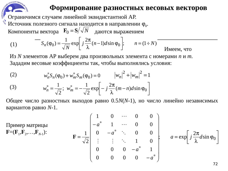 Монотонная разностная схема