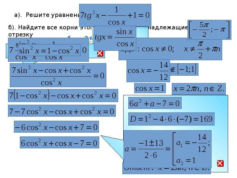 Решите уравнение решение егэ. Карточки решение уравнений из ЕГЭ по математике. Решите уравнение iz 3+2i. 290 Решите уравнение. Решите уравнение iz =2+i.