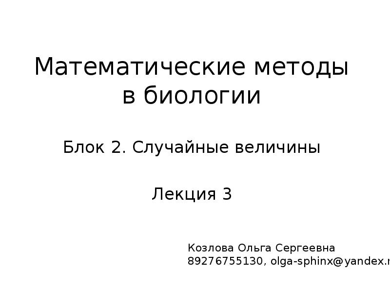 Презентация случайные величины 11 класс алимов