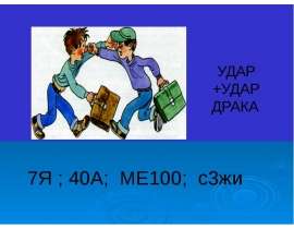 Логические и традиционные головоломки