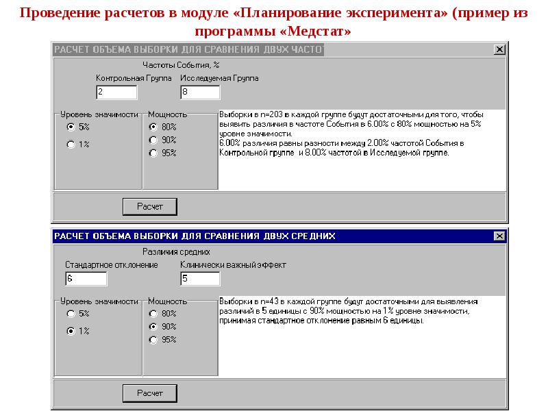 Программа эксперимента образец