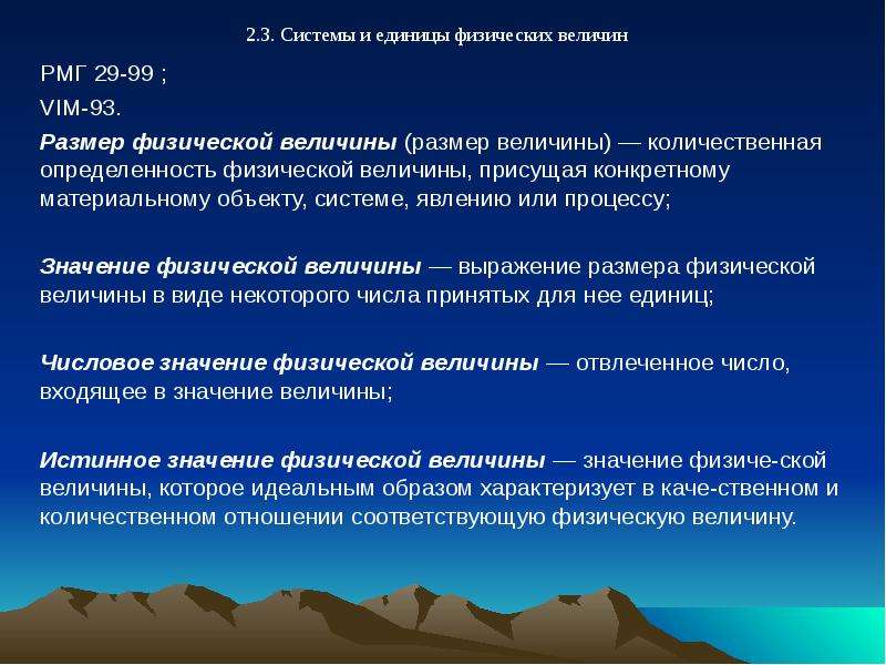 Система феноменов. Метрологические явления. Количественная характеристика физической величины называется. Количественная определенность - это. Систему передачи размера величины образно представляют в виде.