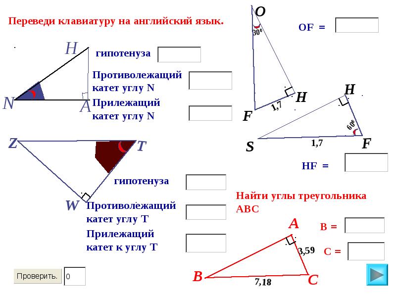 Внешний угол прямоугольного треугольника