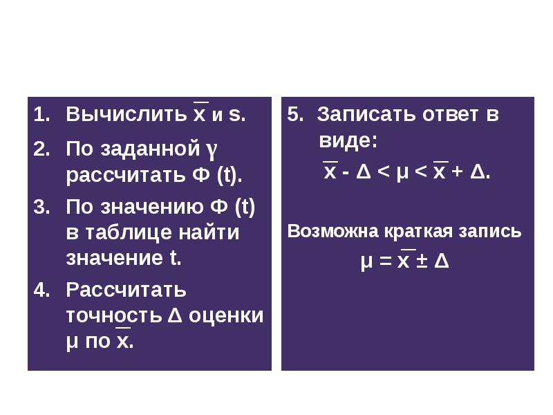 Норма элемента 2x-1.