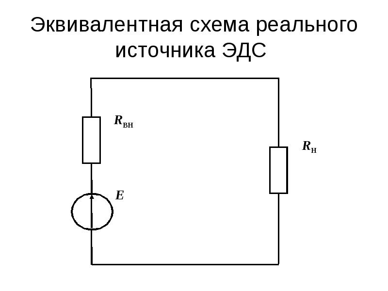 Где на схеме у источника тока плюс