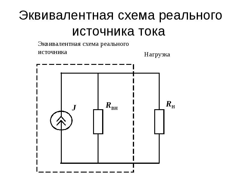 Эквивалентирование схем электрических сетей