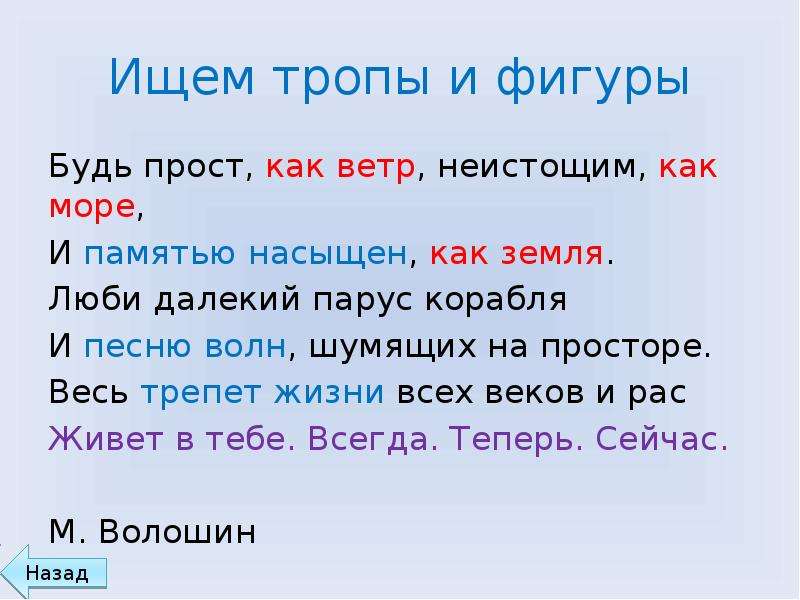 Как искать тропы