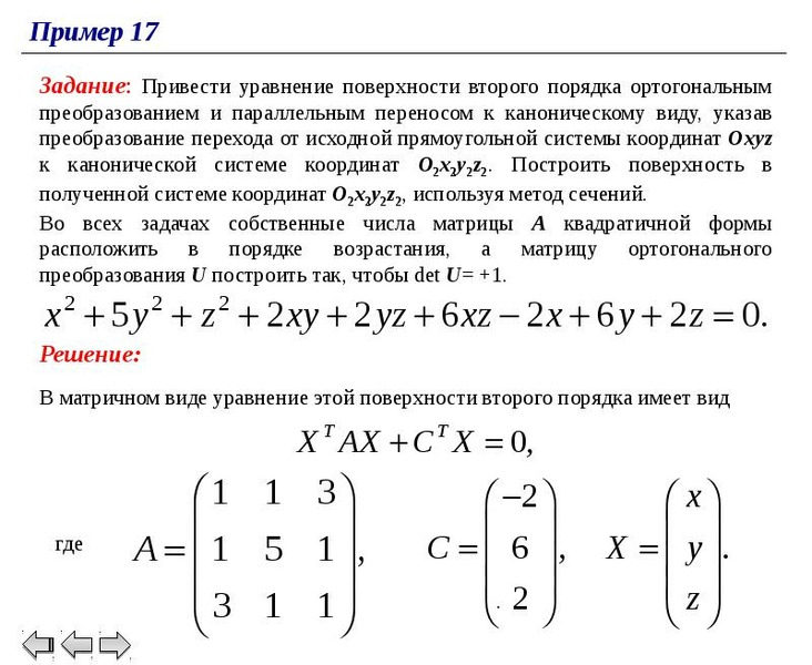 Нарисовать поверхность второго порядка