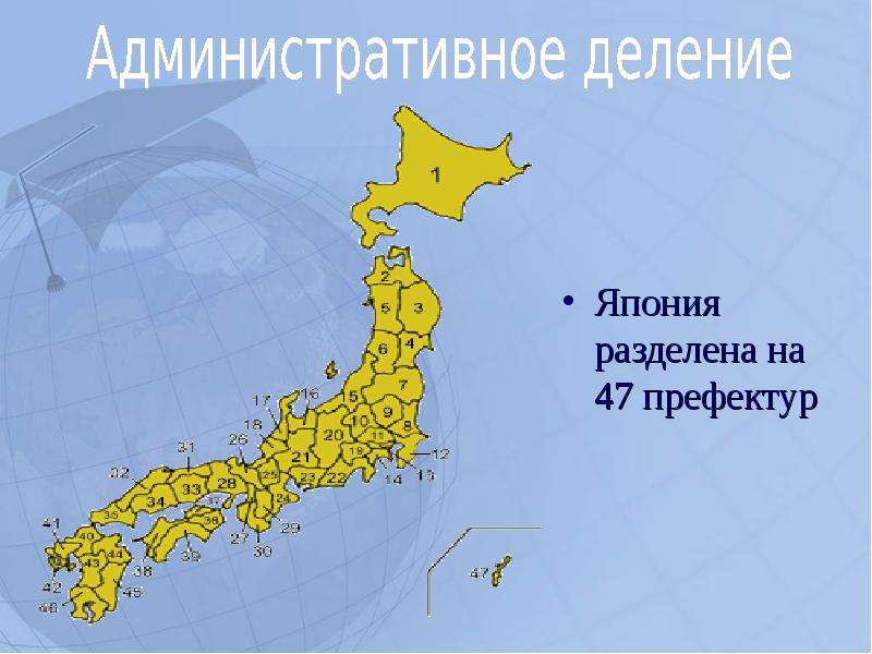 Карта японии с городами и префектурами