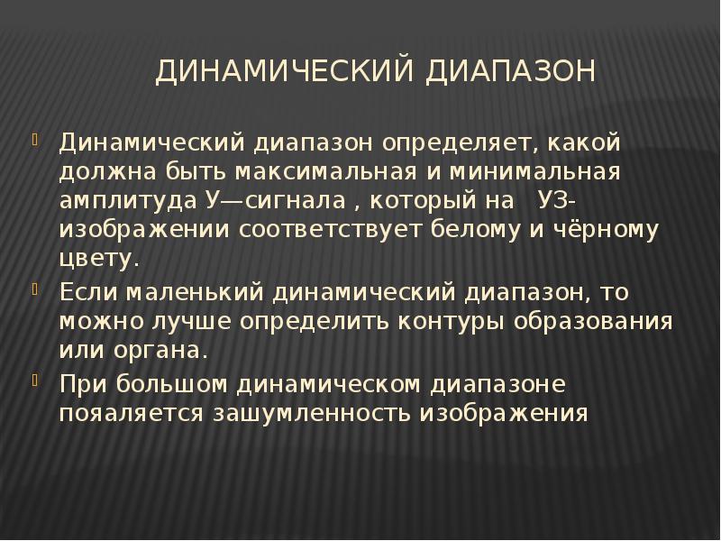 Минимальная амплитуда