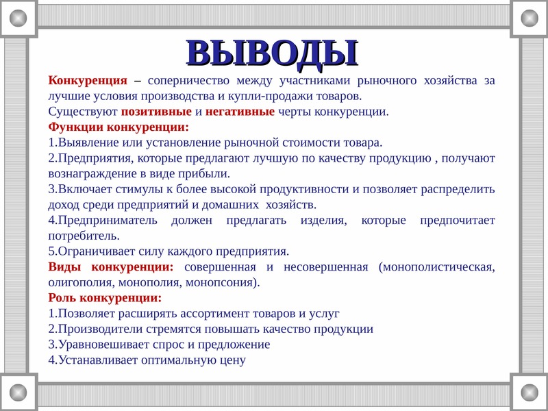 Деятельность фирмы в условиях конкуренции план егэ обществознание