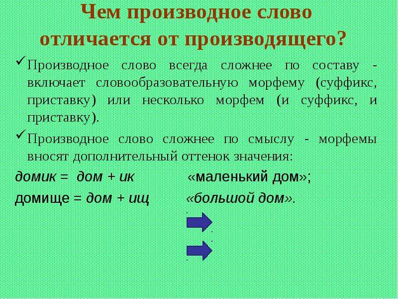 Произвести текст