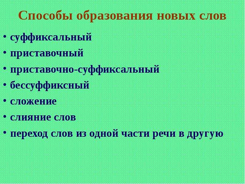 Переход из одной части в другую