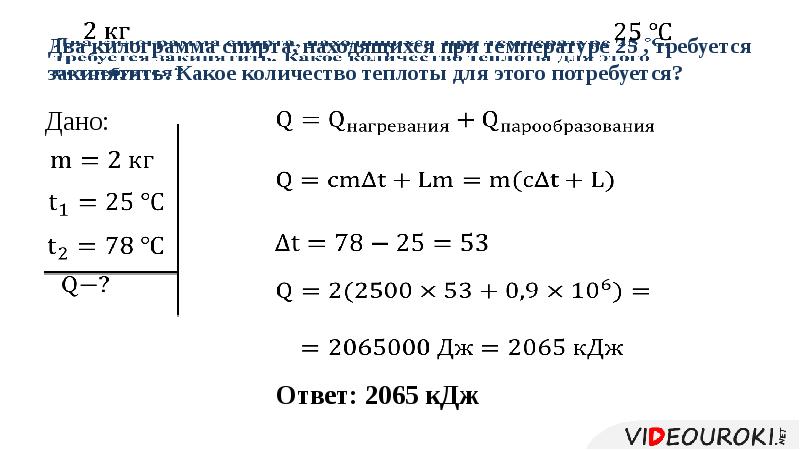 Удельная теплота парообразования при температуре. Количество теплоты какая буква. Как обозначает количество теплоты. Какое количество теплоты потребуется для парообразования. Чем обозначается количество теплоты.