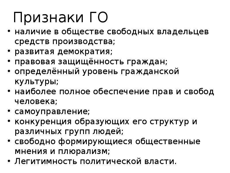 Свободный собственник