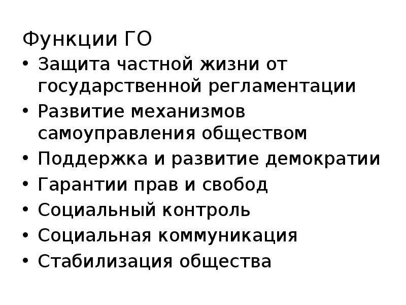 Политическая элита в жизни общества план общества