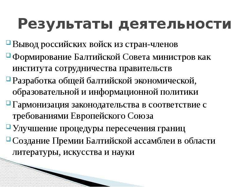 Формирование члена