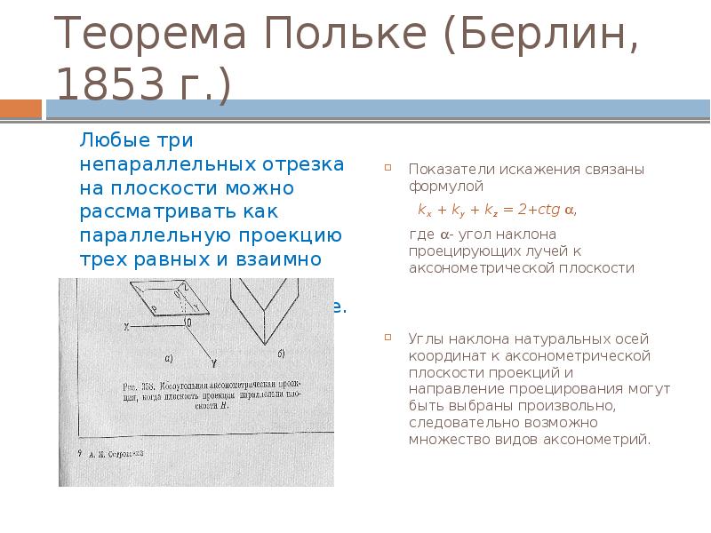 3 перпендикулярных отрезка