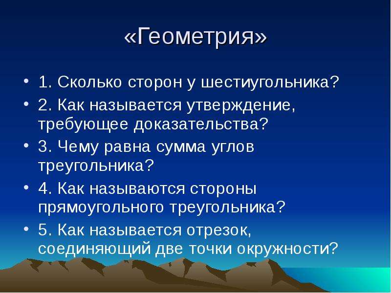 Реки продукт климата доказать утверждение. Утверждение которое требует доказательства называется. Утверждение требующее доказательства. Утверждение не требующее доказательства называется. Как называется утверждение которое не требует доказательства.