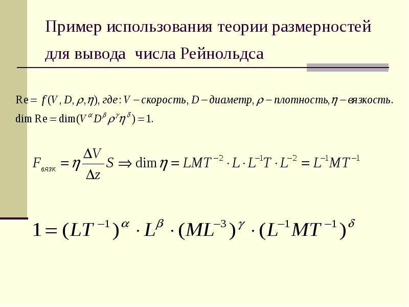 Использование теории