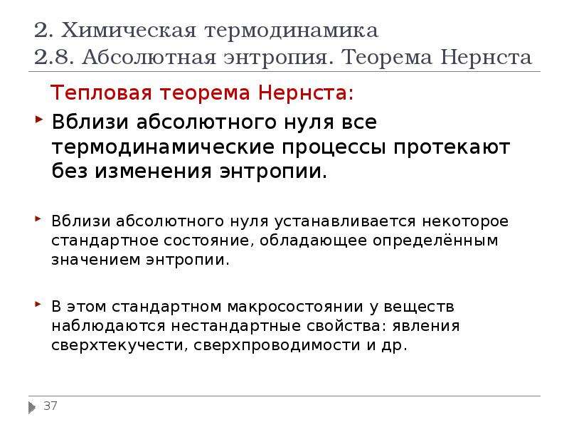 Термодинамика это простыми словами