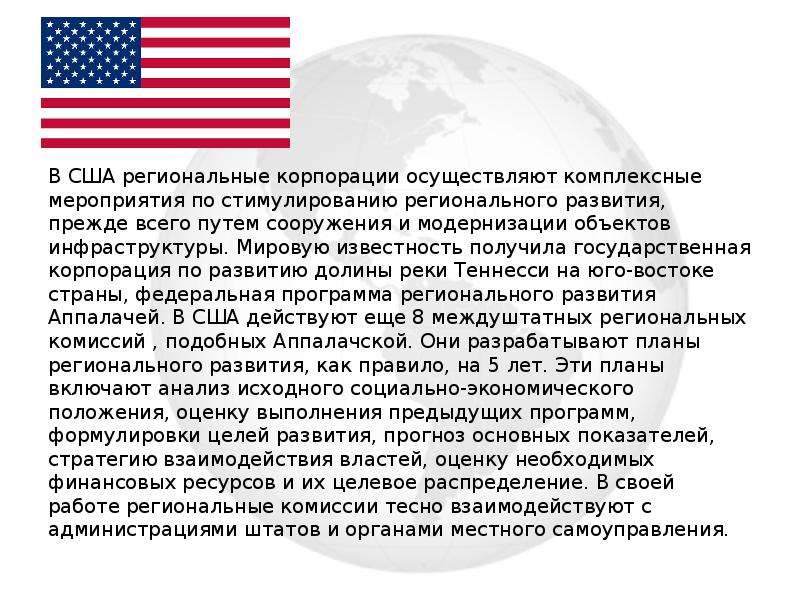 Выборы презентация сша