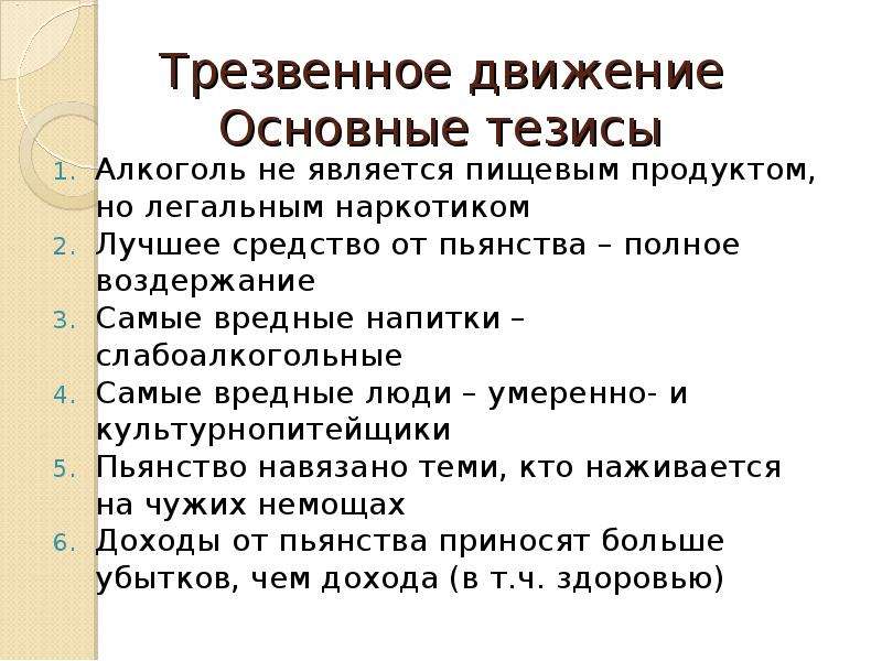 План беседы с подростками о вреде алкоголя