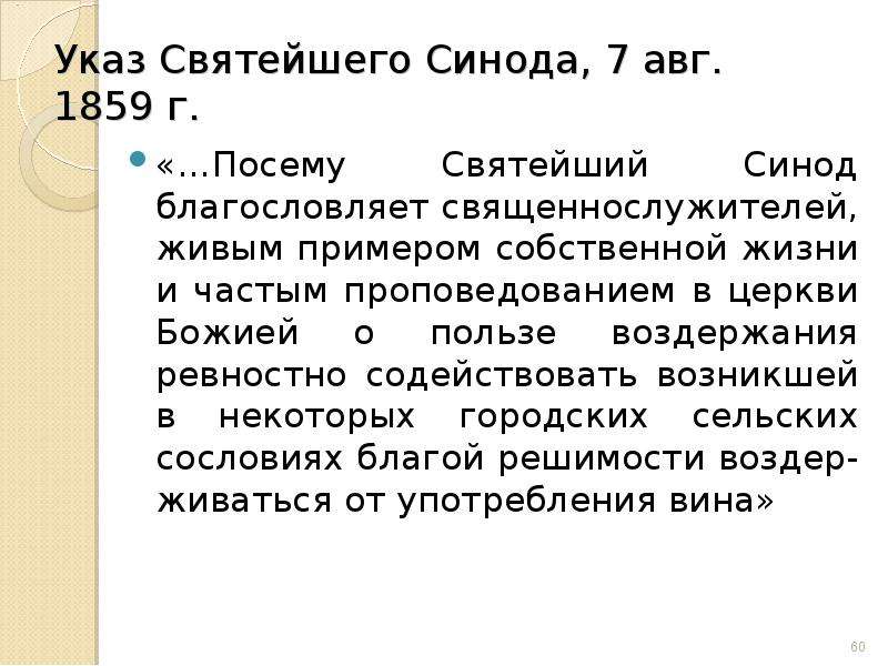 Указы Святейшего Синода. Функции Синода. Святейший Синод функции. Укажите, что относится к функциям Святейшего Синода..