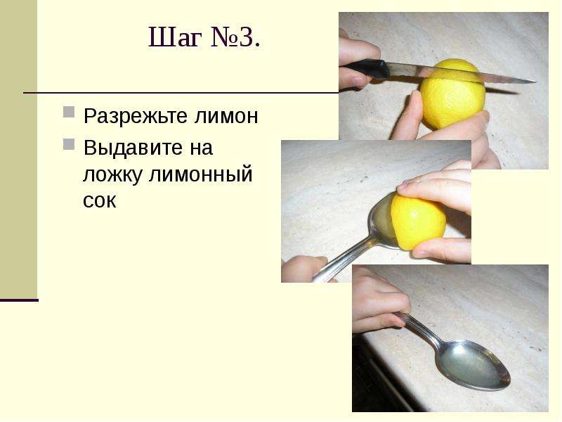 Химия на кухне презентация 8 класс