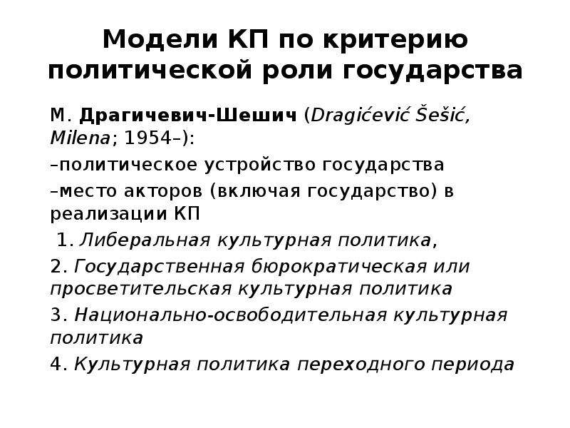 Критерии политики