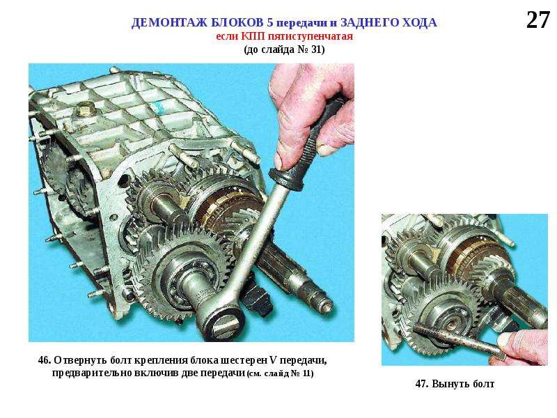 Схема кпп нива