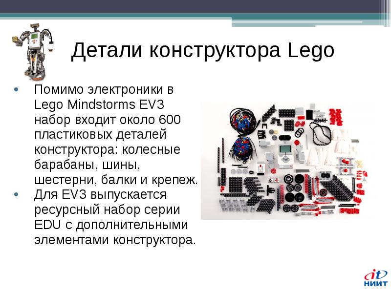 Проект о роботах