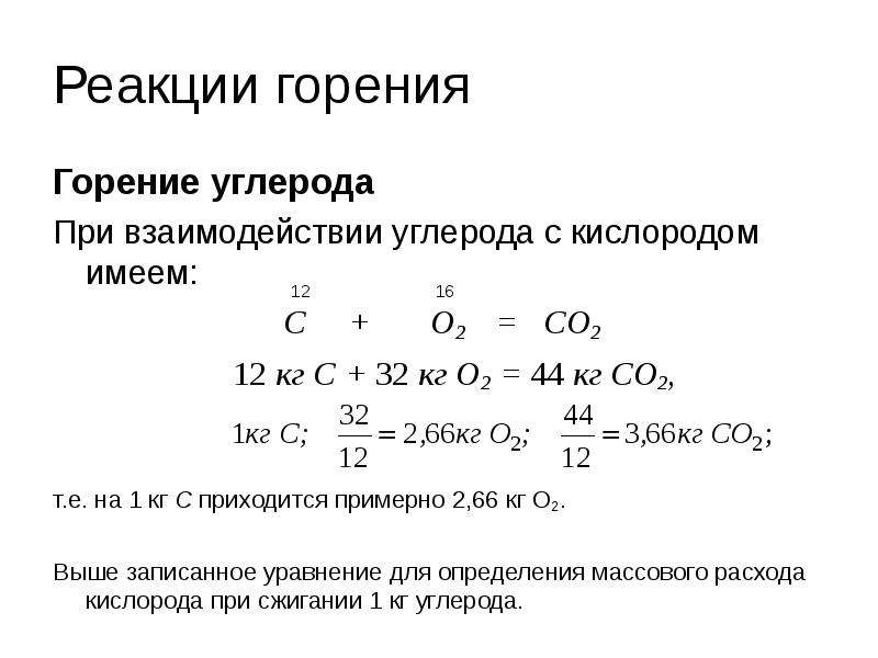 Коэффициент перед формулой кислорода в уравнении реакции горения ацетилена в кислороде схема которой