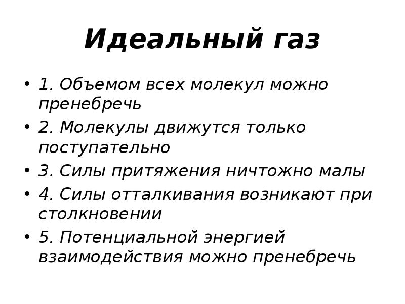 Идеальное доказательство. Возникновение атомической гипотезы. Атомистическая гипотеза строения вещества. Атомистическая гипотеза доказательства. Идеальный слайд.