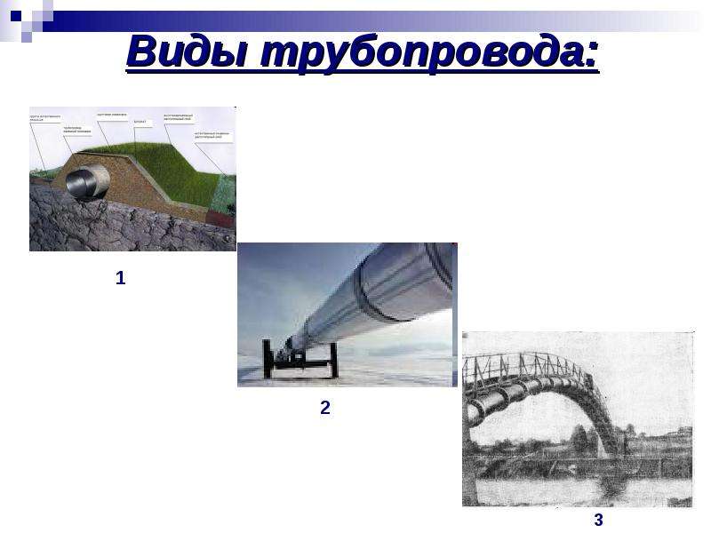 Проект строительства газового трубопровода по дну моря к берегу германии получил название