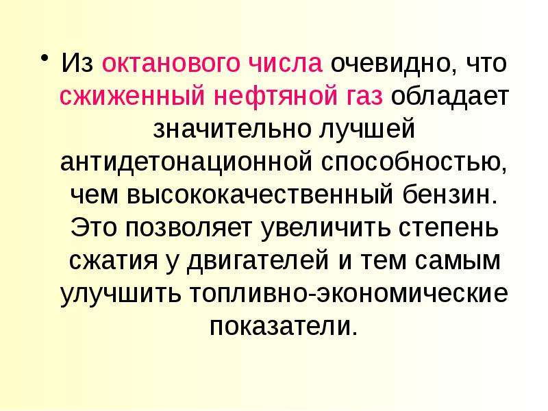 Количество очевидно. Степень сжатия и октановое число. Антидетонационной.