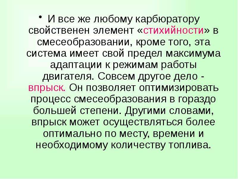 Предел максимум. Элемент стихийности преобладает. Для литературного языка характерна стихийность.